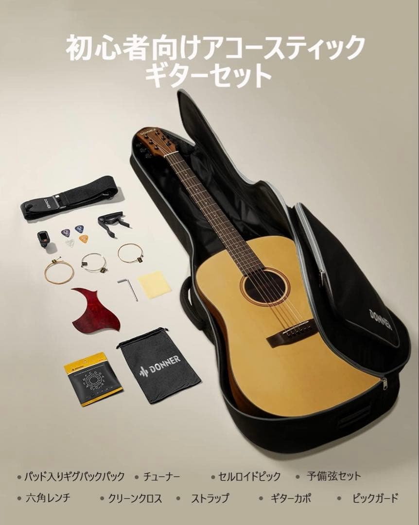 【新品】Donner DAG-1 アコースティックギター 初心者フルセット