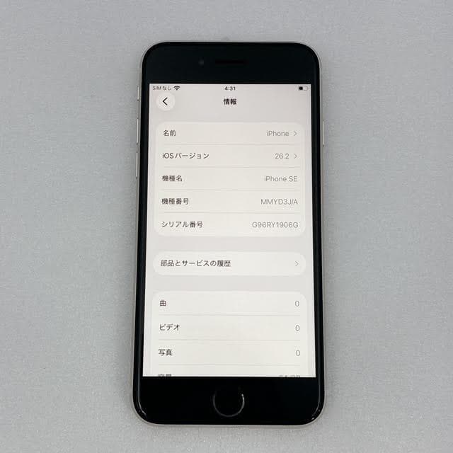 【極美品】iPhoneSE 64GB SIMフリー ホワイト