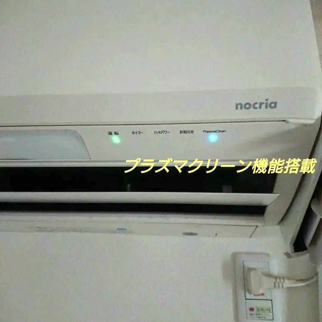 富士通 18畳用 200V 2018年製 ノクリア