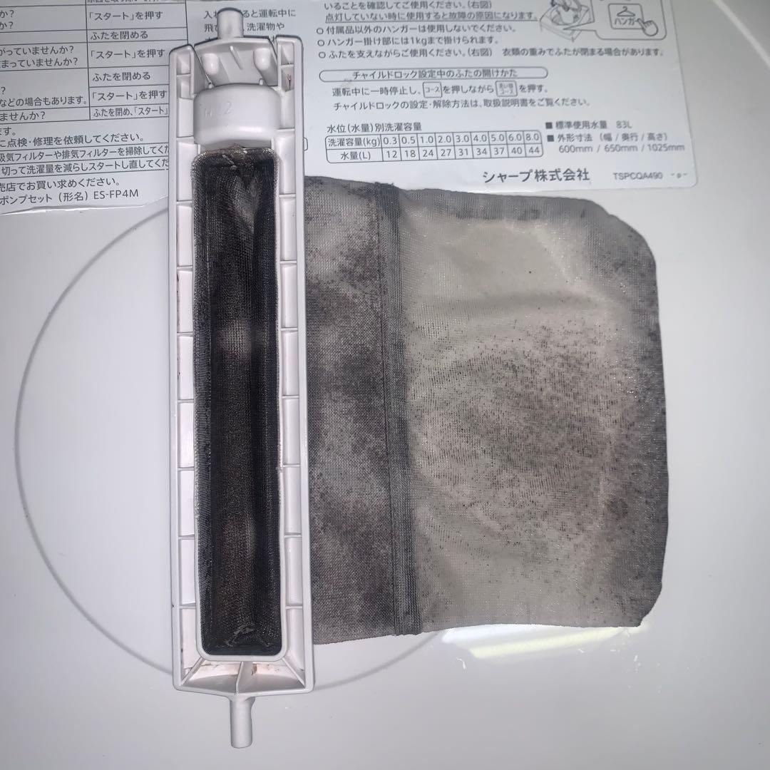 12r36. SHARP シャープ 8kg 洗濯乾燥機 ES-TX8E-W