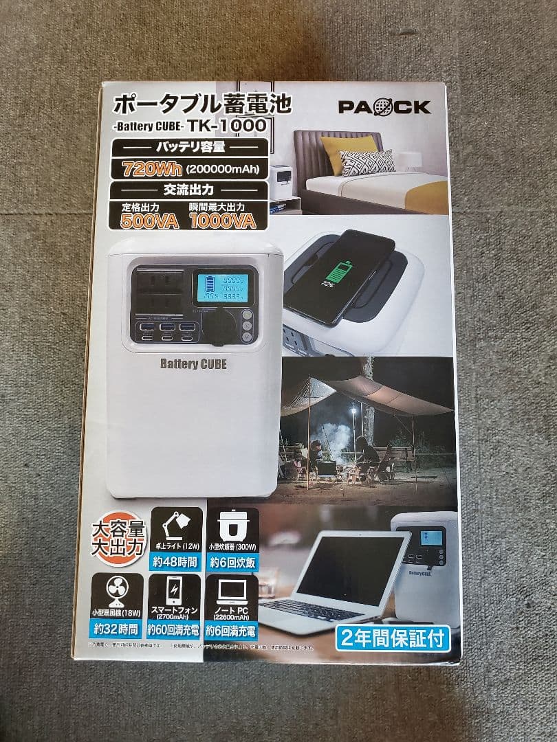 パオック/PAOCK ポータブル蓄電池 Battery CUBE TK-1000