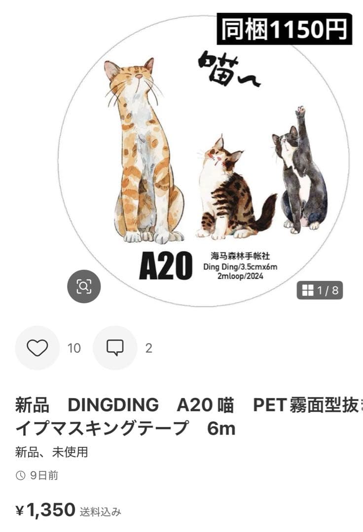 さや　10点