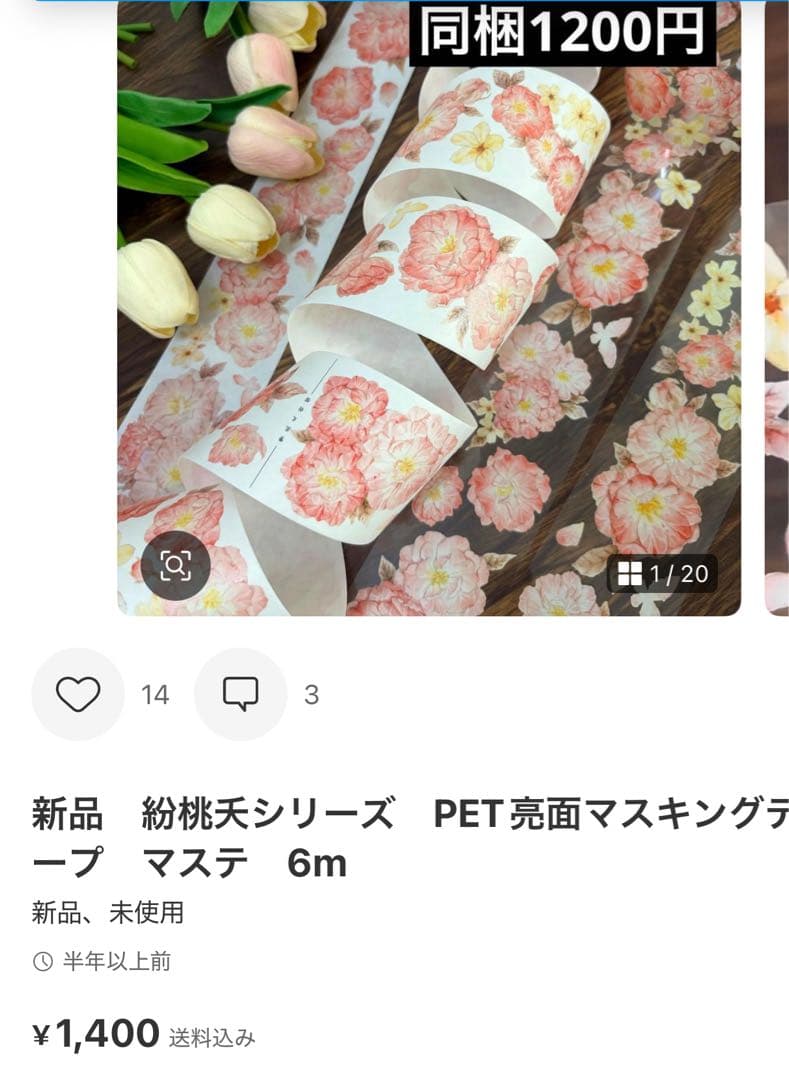 さや　10点