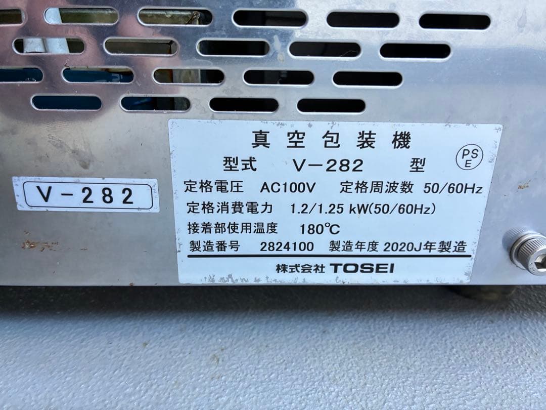 ジャンク　TOSEI 真空包装機 V-282 卓上型 TOSPACK