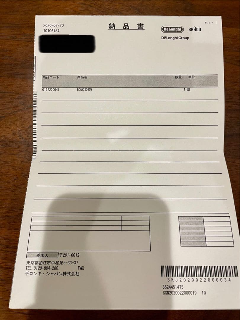 De'Longhi Dinamica （ディナミカ）自動エスプレッソメーカー