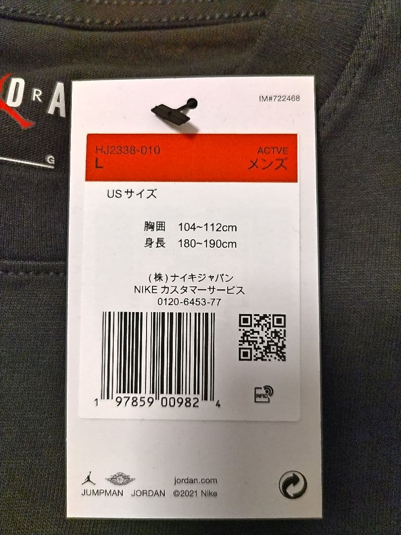 JORDAN フライト エッセンシャル ショートスリーブ Tシャツ
