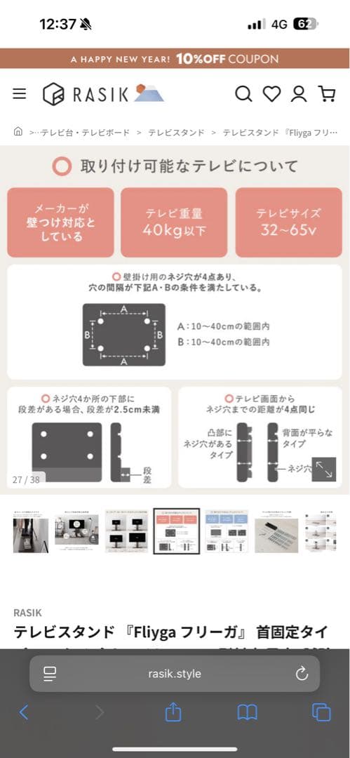 Fliyga フリーガ テレビスタンド 固定タイプ