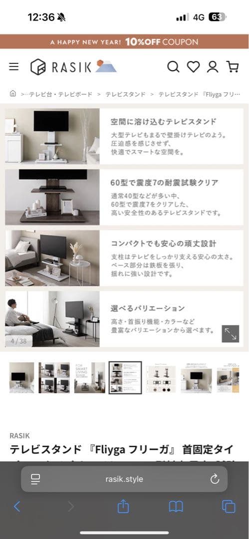 Fliyga フリーガ テレビスタンド 固定タイプ