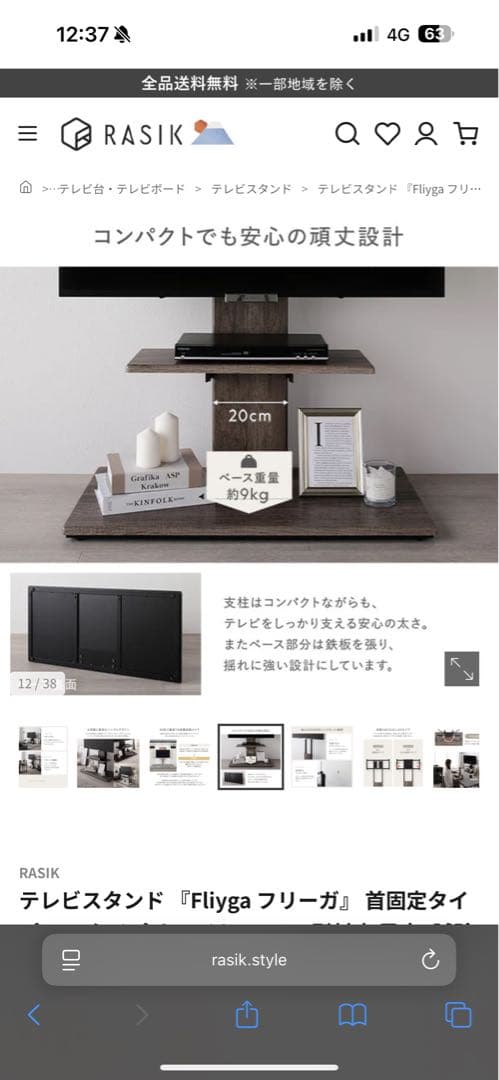 Fliyga フリーガ テレビスタンド 固定タイプ