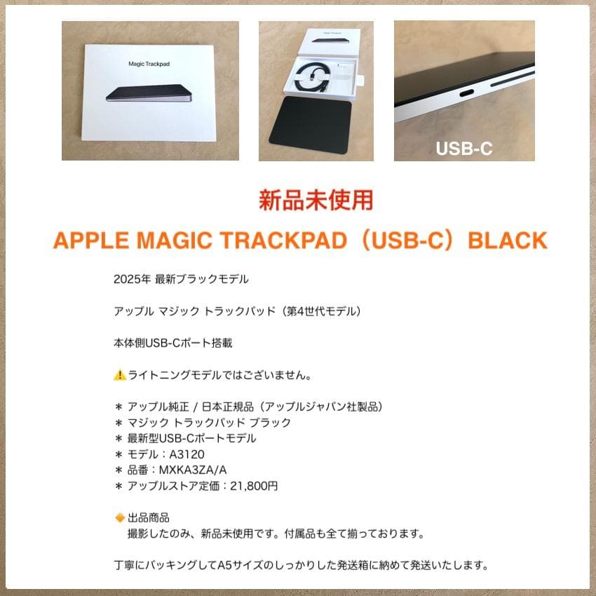 新品｜USB-C｜最新｜ブラック｜Apple Magic Trackpad 4