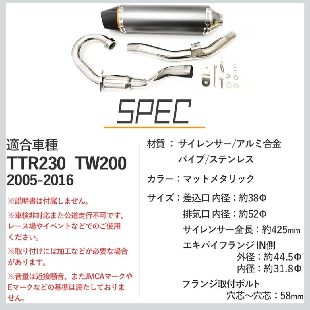 バイクマフラー スリップオンマフラー TTR230 05-16