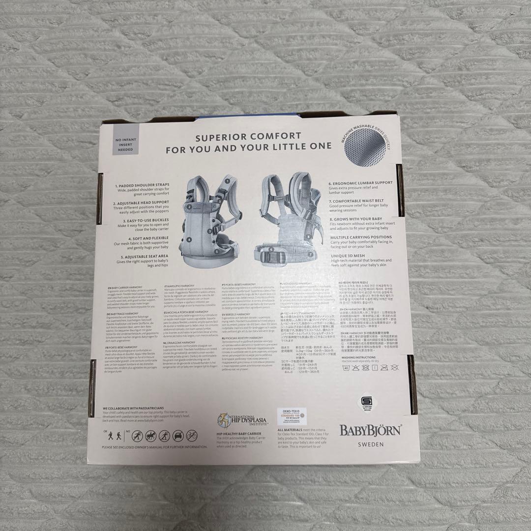 ベビービョルン抱っこ紐ハーモニー