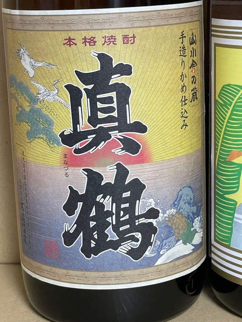 No.6 焼酎 真鶴 三岳 2本セット