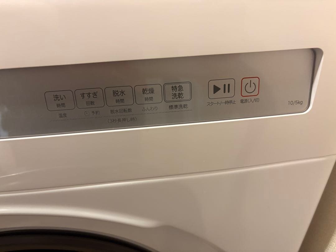 sho☆品　ニトリ　ドラム式洗濯乾燥機