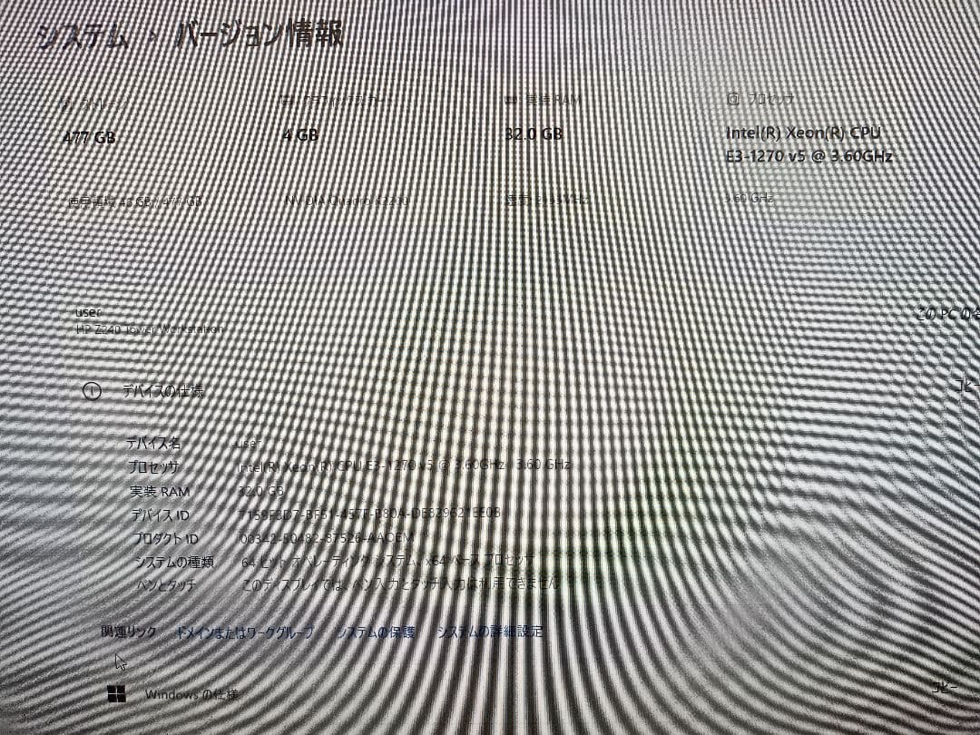 ！HP Z240 Workstation Win11 SSD 500GB 追加