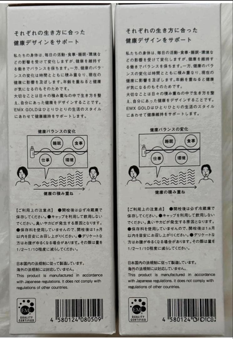 リニューアル品♬ EMXGOLDイーエムエックスゴールド 500mL10本セット