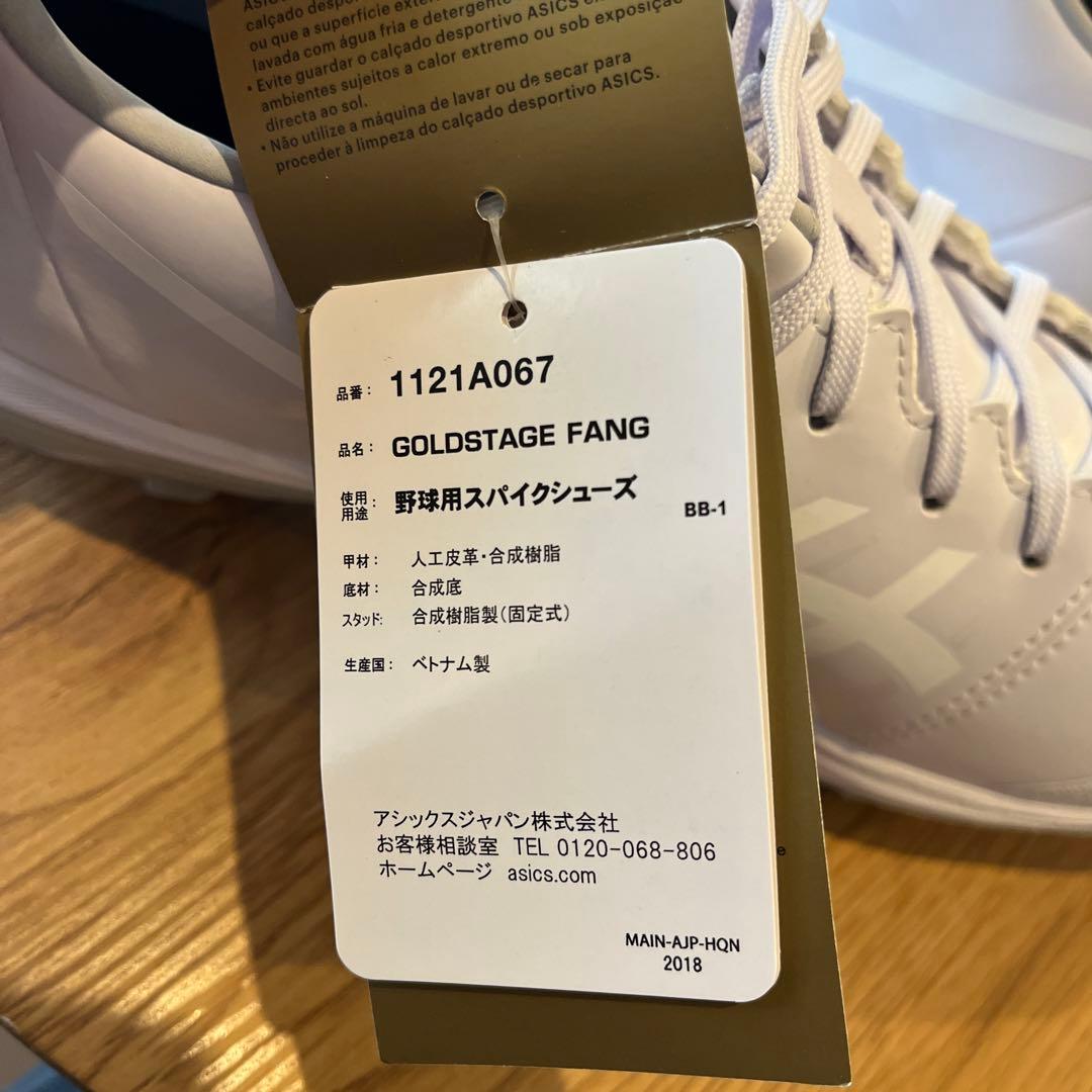新品値下げ中 アシックスゴールドステージファングベースボールスパイク28.0cm