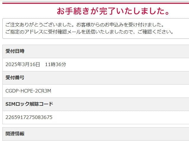 ドコモタブレット d-42A SIMロック解除コード有 3 970
