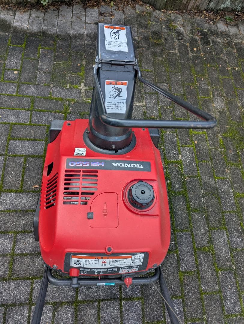 HONDA HS550 除雪機 赤