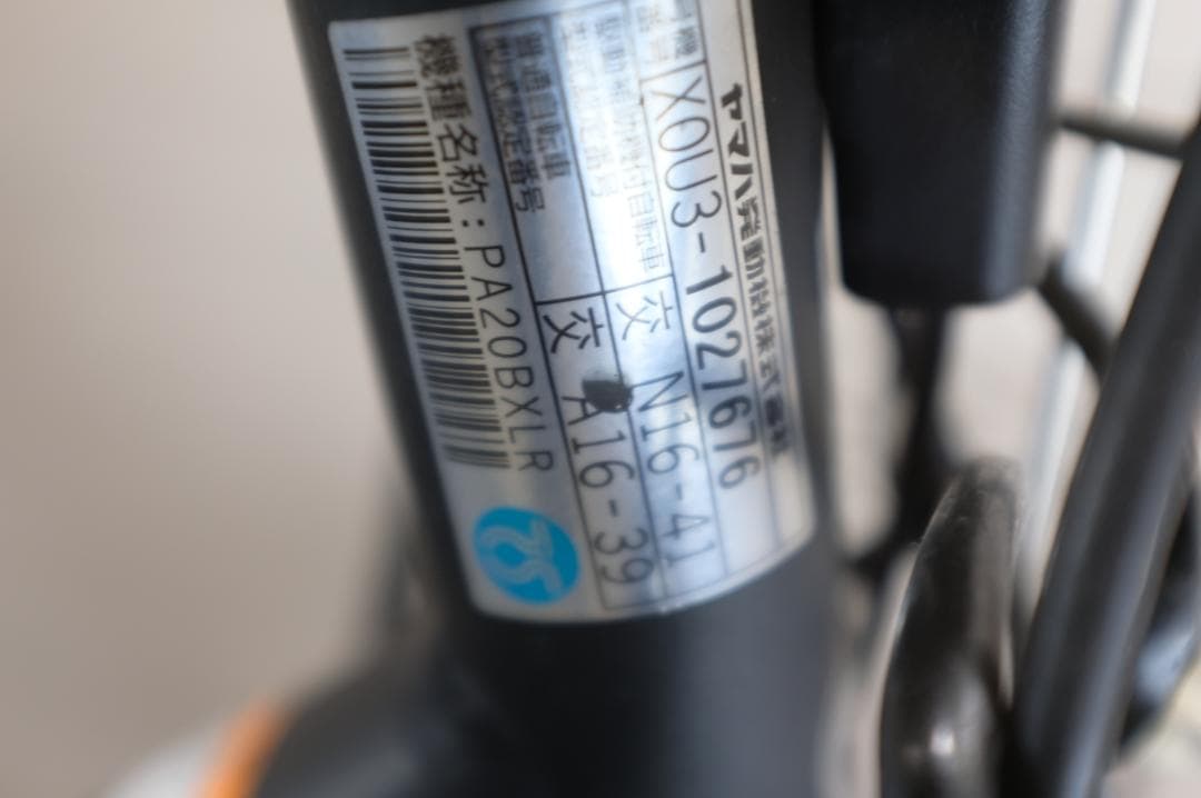 電動自転車 ヤマハPAS　Babby　 20インチ 3段変速 12.8Ah