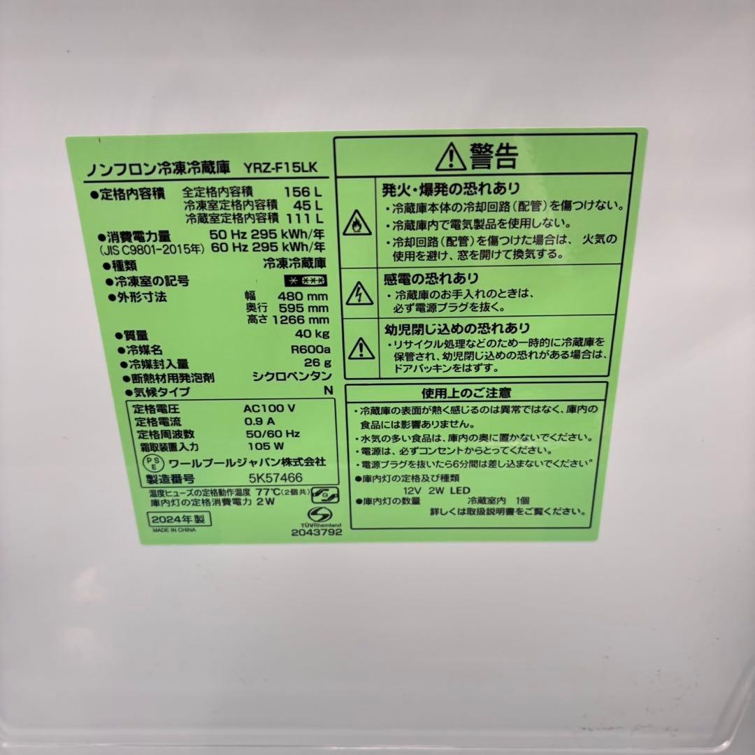 681ブラック冷蔵庫　100L強　小型　一人暮らし　右開き　2ドア　2024年製