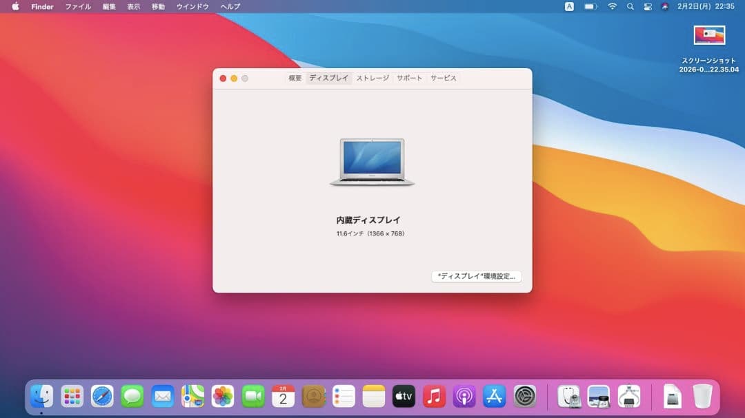 希少win11 11インチ MacBook air Core i7 8GB