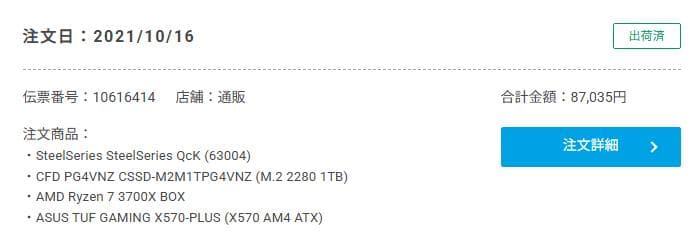 7,000Mb/s 動作確認済み M.2 SSD 1TB CFD販売 ゲーミング