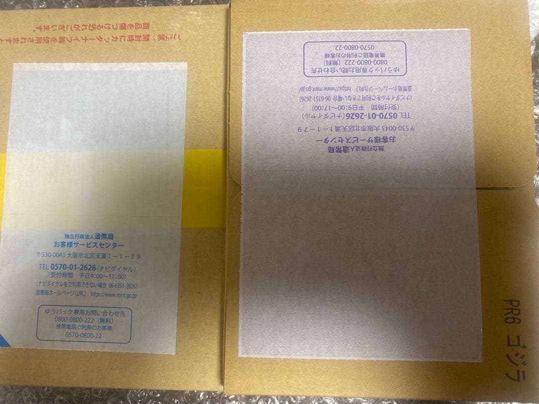 ゴジラ70周年2024プルーフ貨幣セット　 ゴジラ70周年貨幣セット