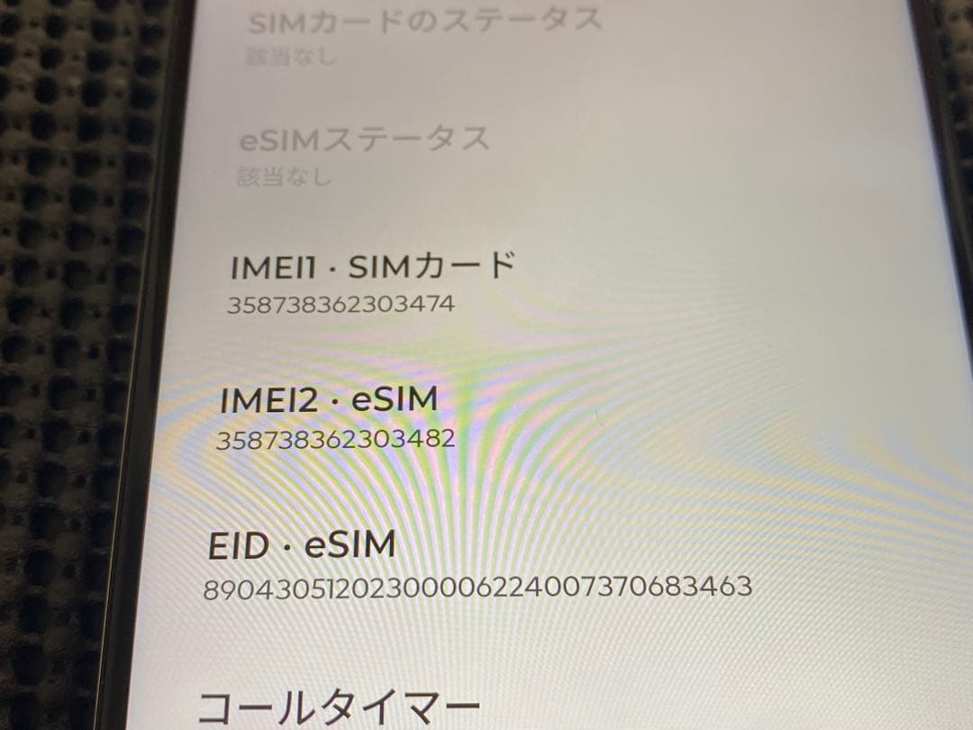 S*o様 N123 moto g64y 5G SIMフリー バニラクリーム