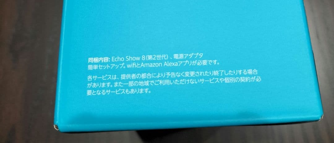 Amazon Echo Show 8 第2世代 HDスマートディスプレイ