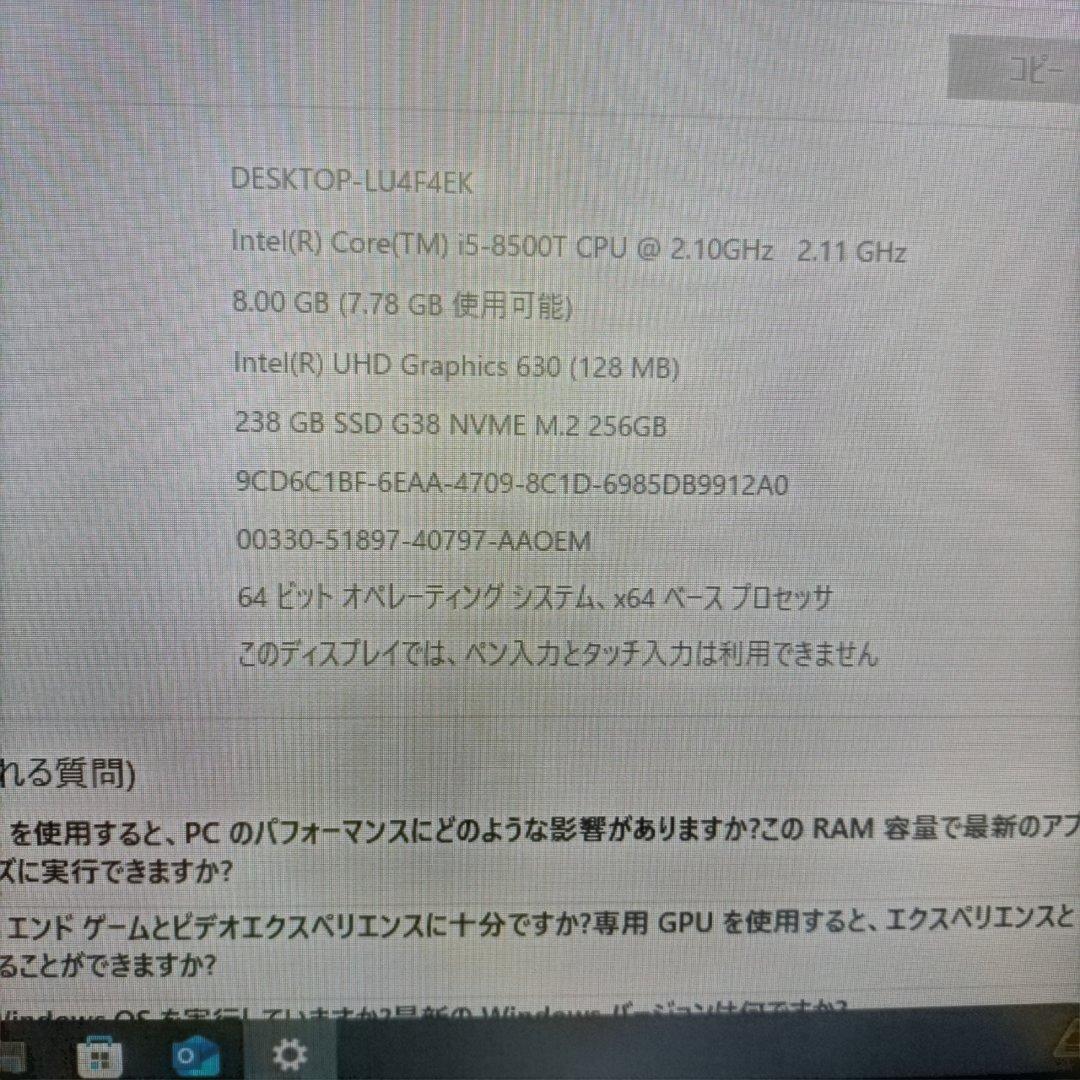 ESPRIMO K558Tディスプレイ一体型PC