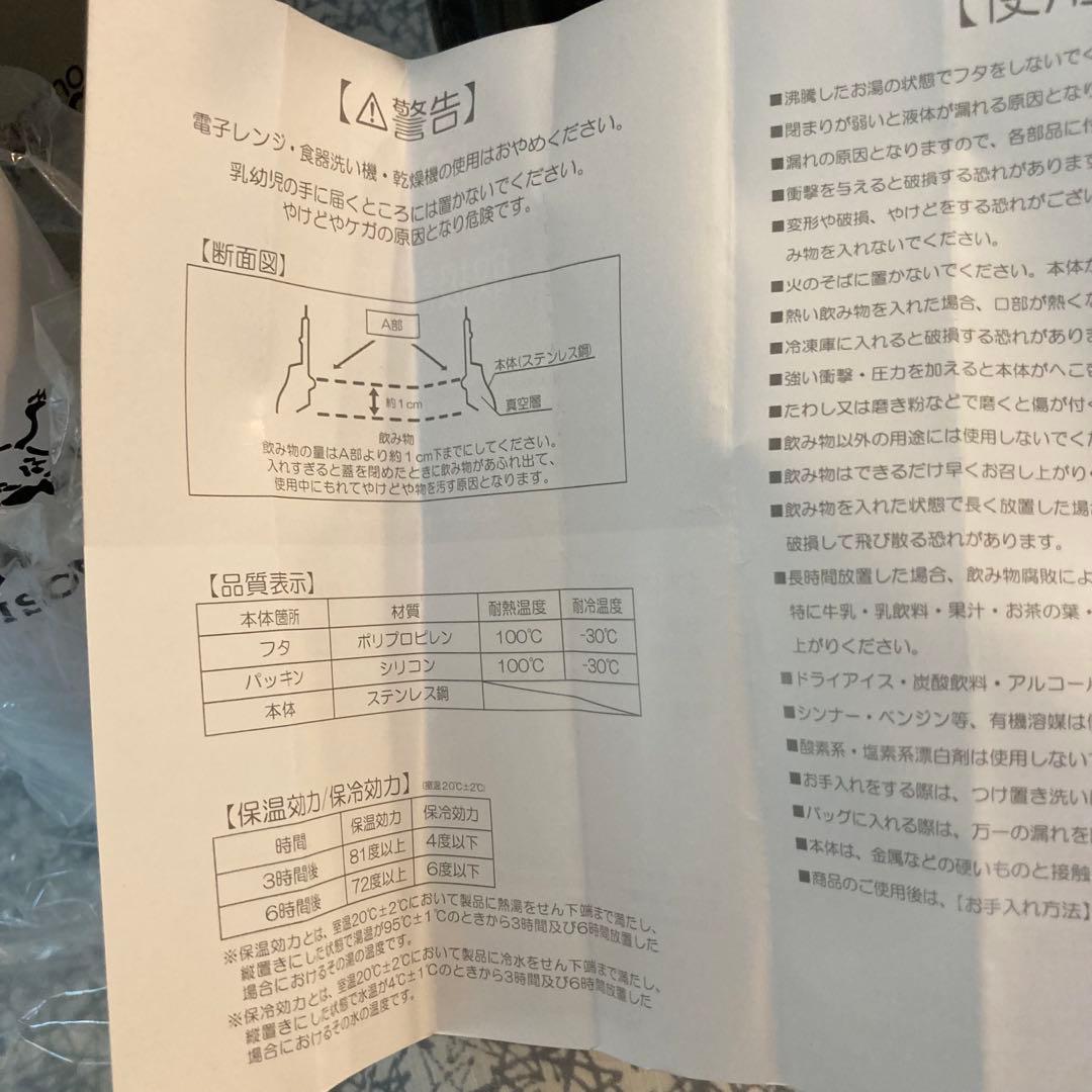 イルビゾンテ　サーモマグ　ステンレスタンブラー　白黒セット