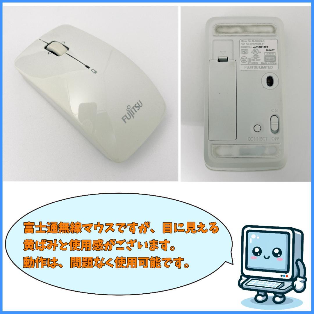 SDGs安価設定！富士通 Celeron メモリ8 新品SSD 一体型パソコン