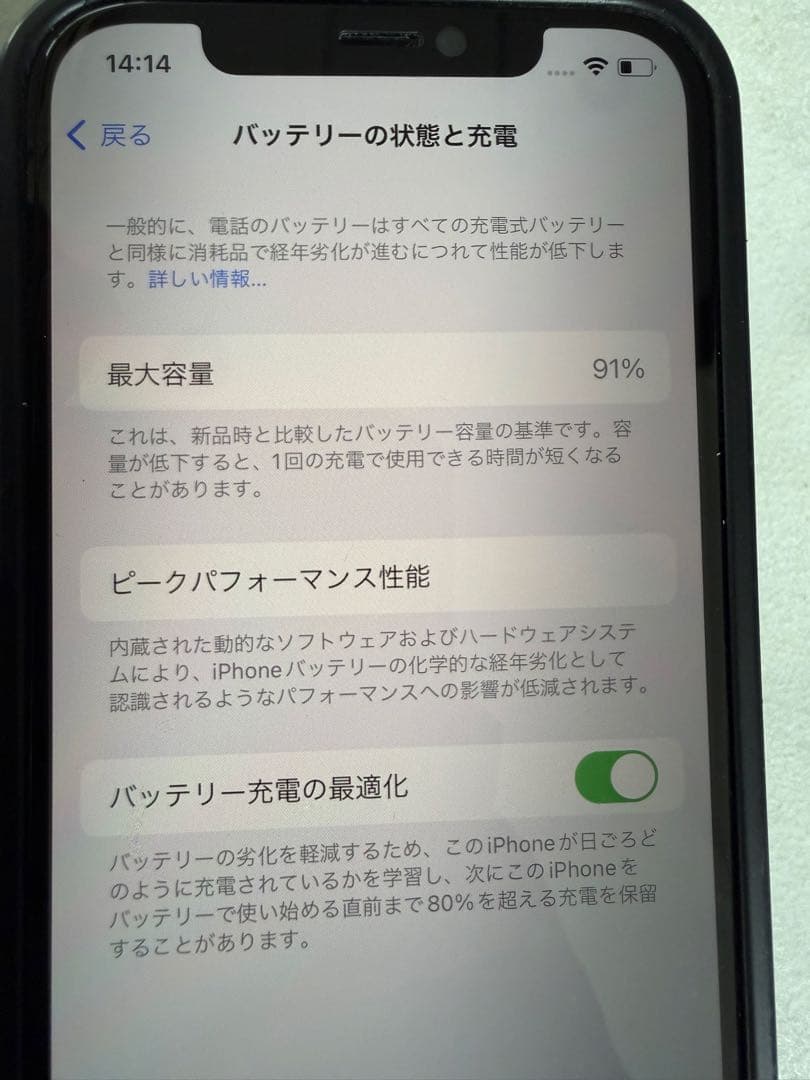 Apple iPhone 12pro 256gb 本体 美品