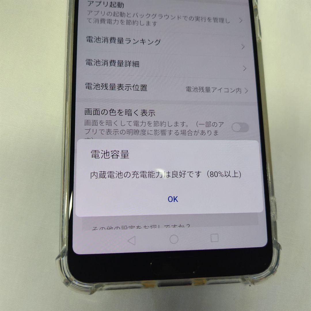 HUAWEI P20 pro HW-01K docomo ナイトブルー　本体