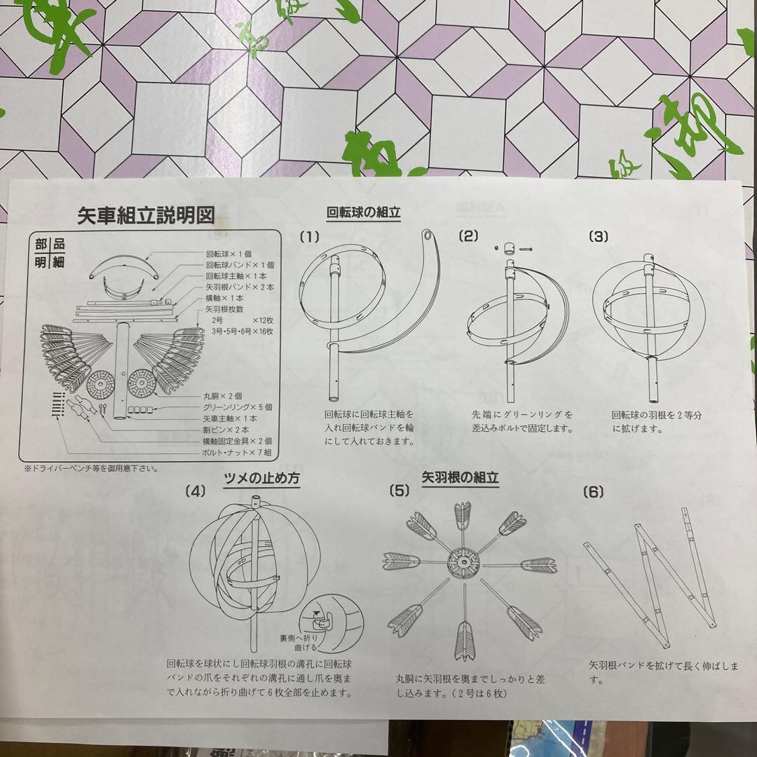 極上鯉のぼり皇彩4m 6点セット