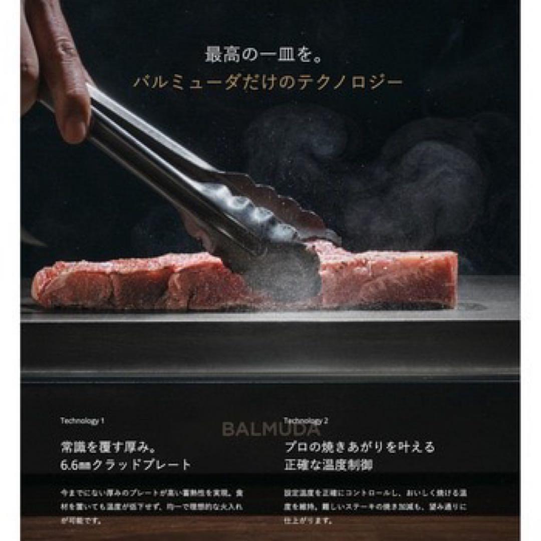 s2050 未使用 BALMUDA ホットプレート プロ 6.6mm