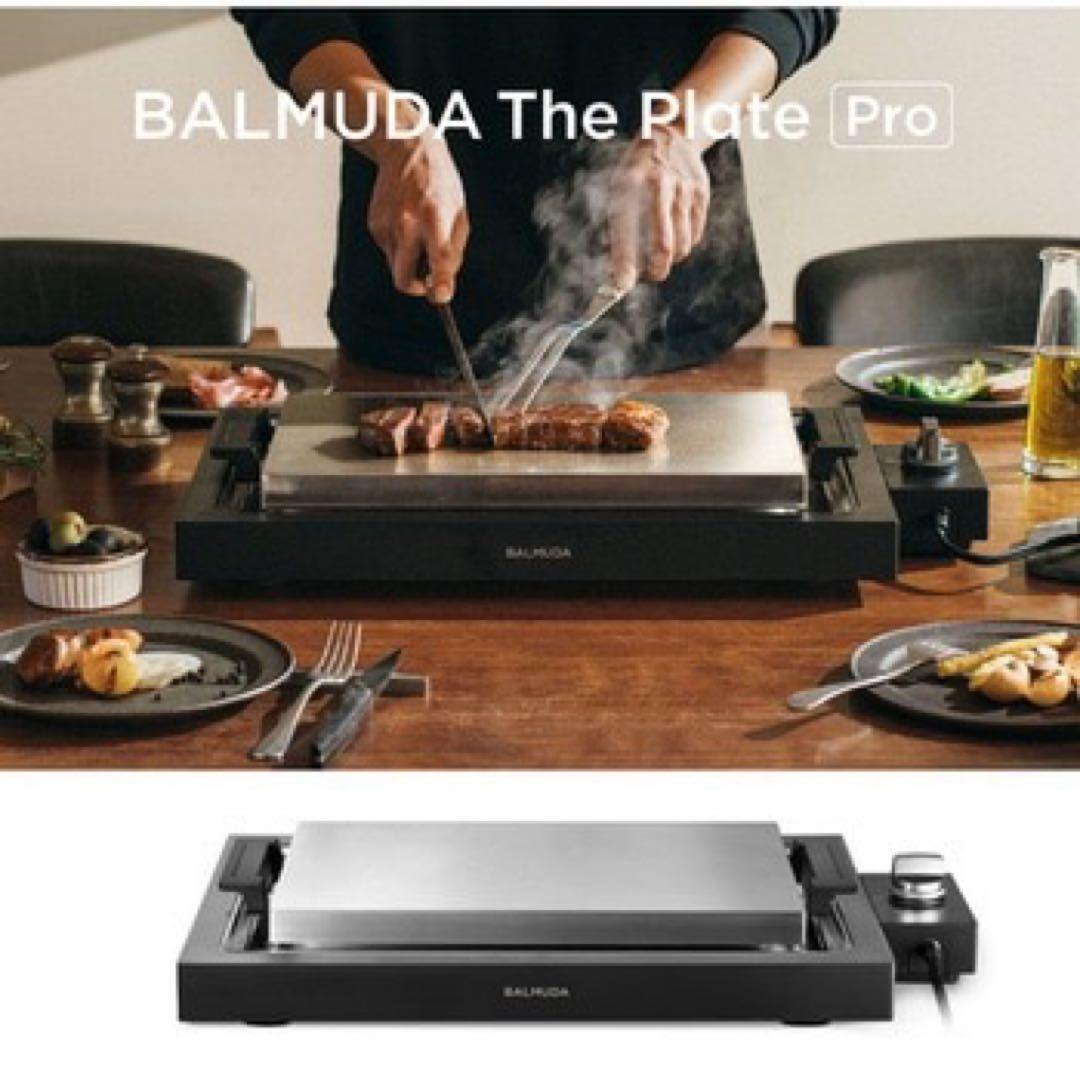 s2050 未使用 BALMUDA ホットプレート プロ 6.6mm