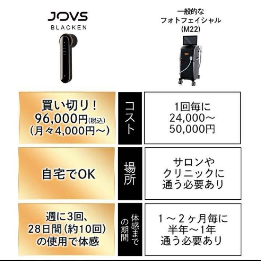♡*な様 S*送様 ジョブズ ブラッケン 光美容器 DPLエステ 光美顔器 A9