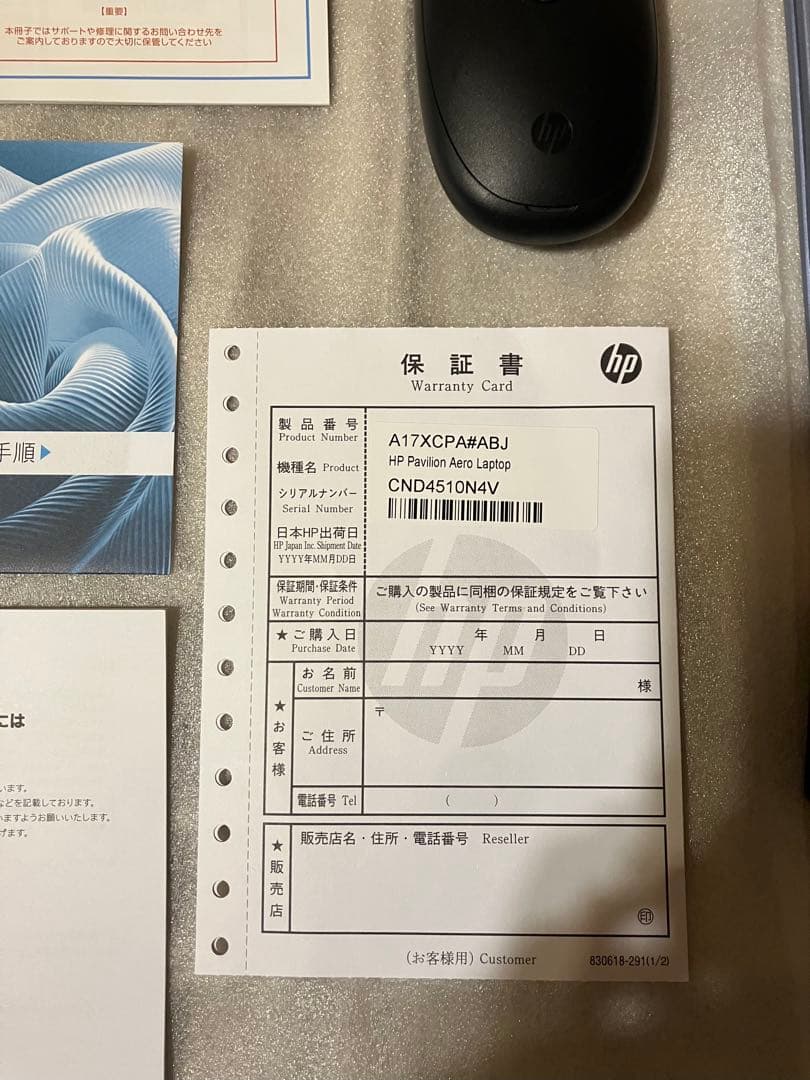 【ヘチマ】HP Pavilion Aero 13-bg 8840U