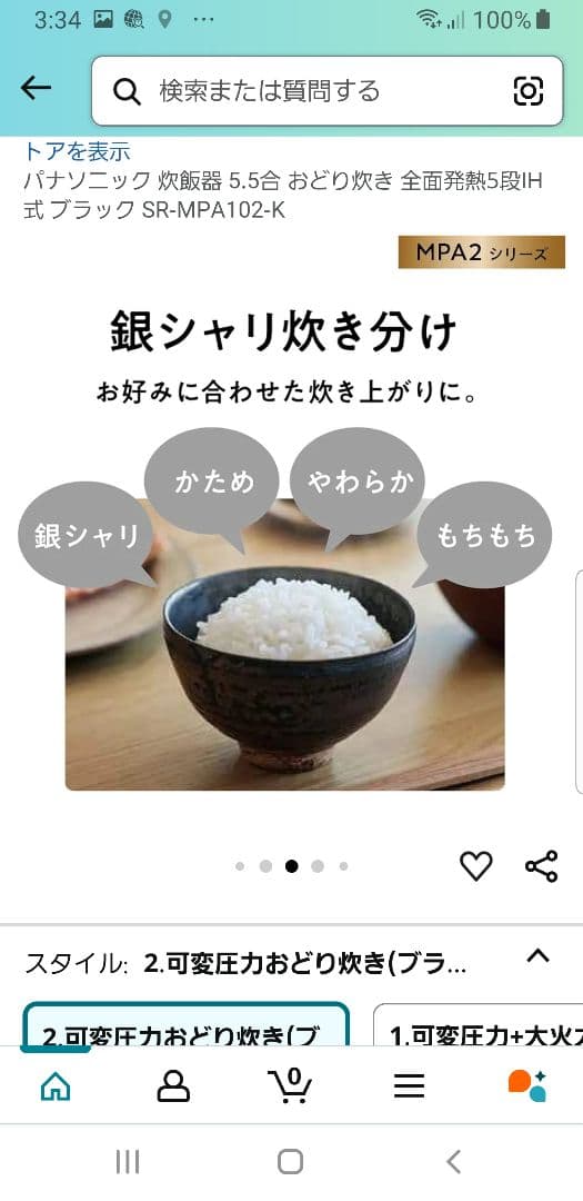 2023年製☆パナソニック可変圧力IH炊飯器 おどり炊き ダイヤモンド竈釜