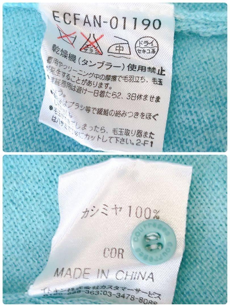 極美品✨クレージュ アンサンブル カーディガン ニット カシミヤ 水色 M