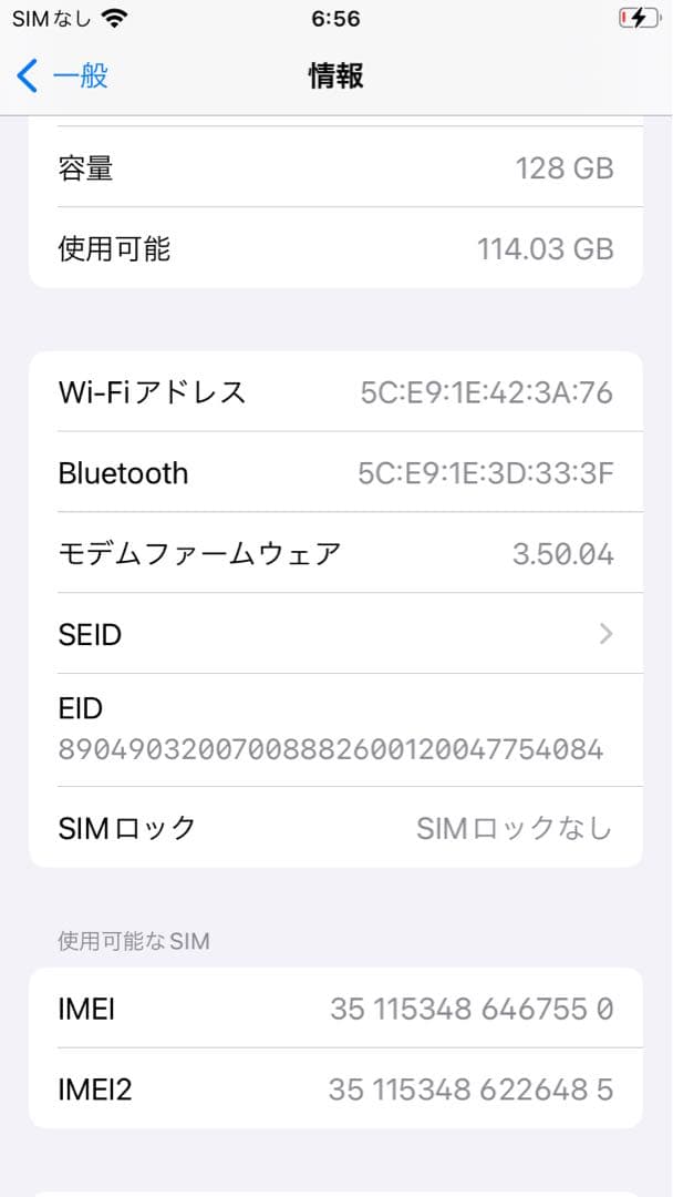 Apple iPhone SE (第3世代) 128GB ブラック
