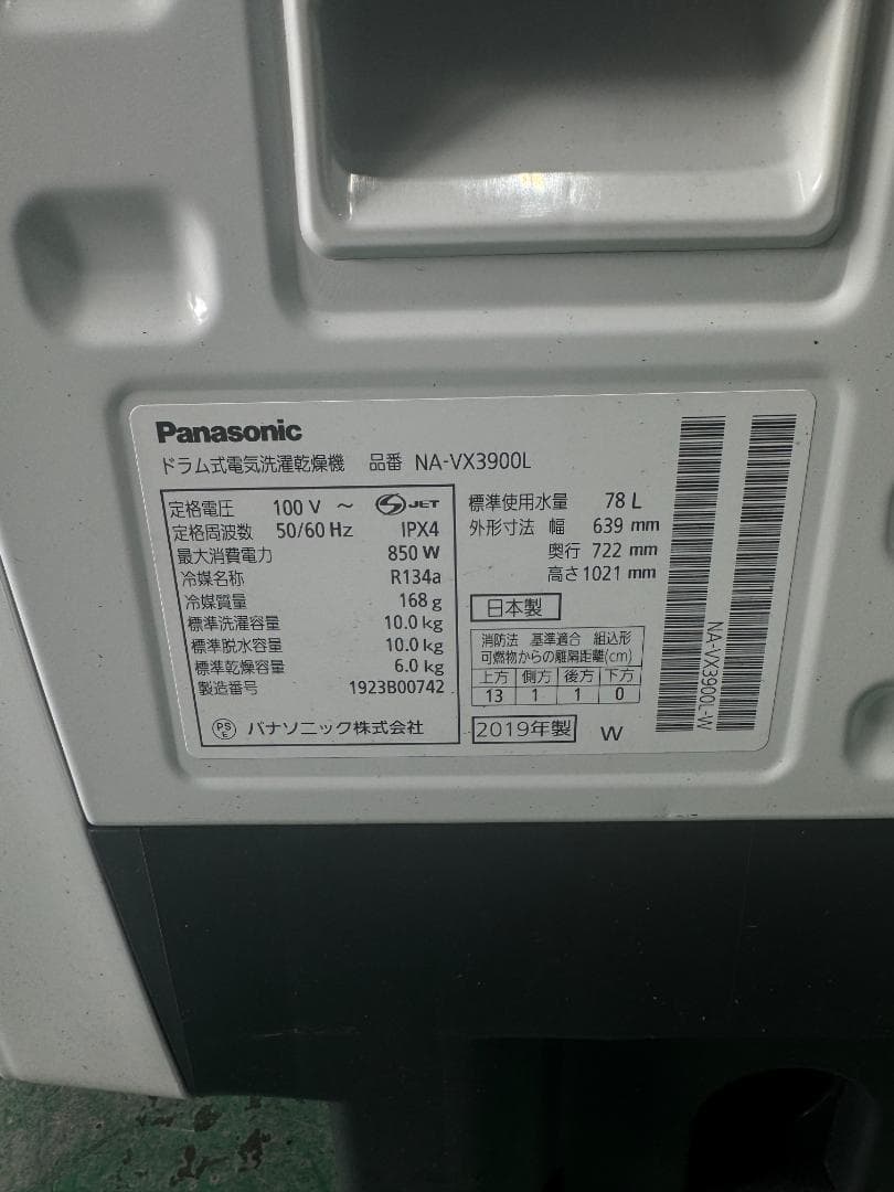 Panasonic ドラム式洗濯機 NA-VX3900L 2019年製　96