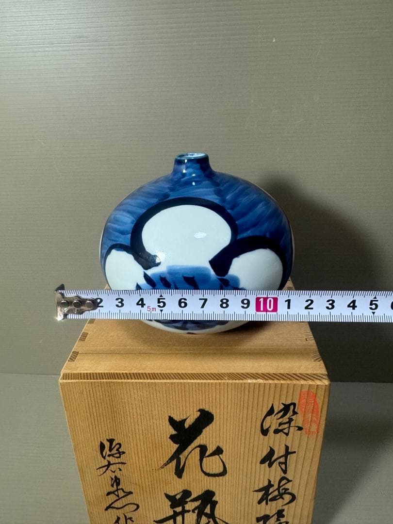 2195 源右衛門　染付梅絵　花瓶　未使用