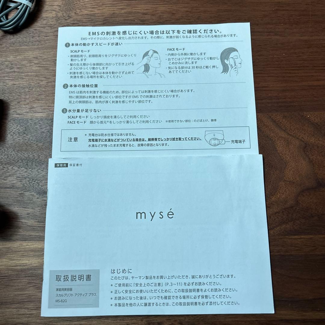 myse ミーゼ　スカルプリフト　アクティブプラス　MS-82G ヤーマン
