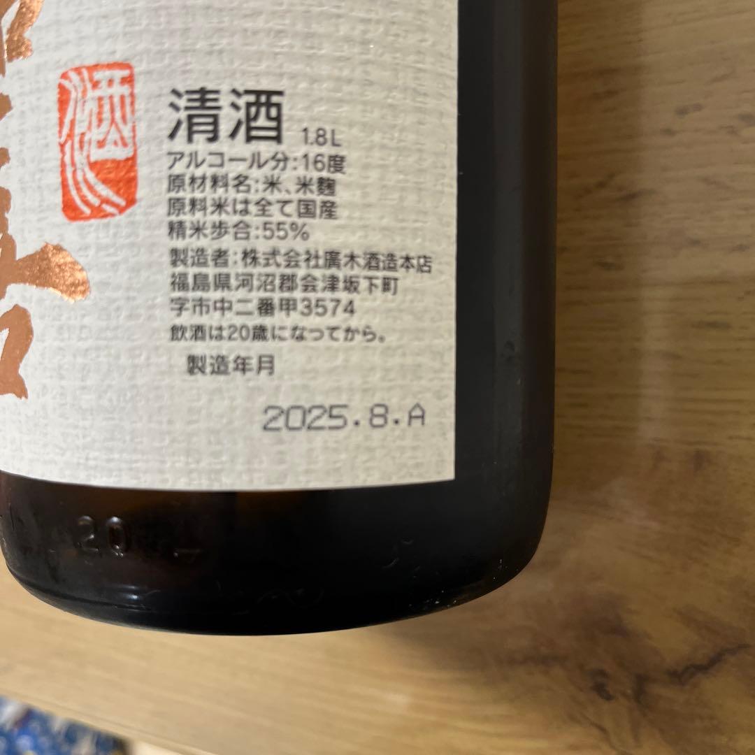 飛露喜　1800ml