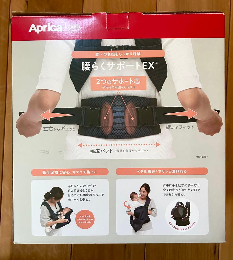 美品　Aprica koala ウルトラメッシュ EX（ヘザーブルー）