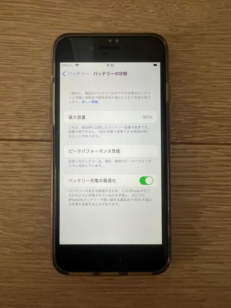 iPhone 7 Jet Black 128GB docomo(中古品)