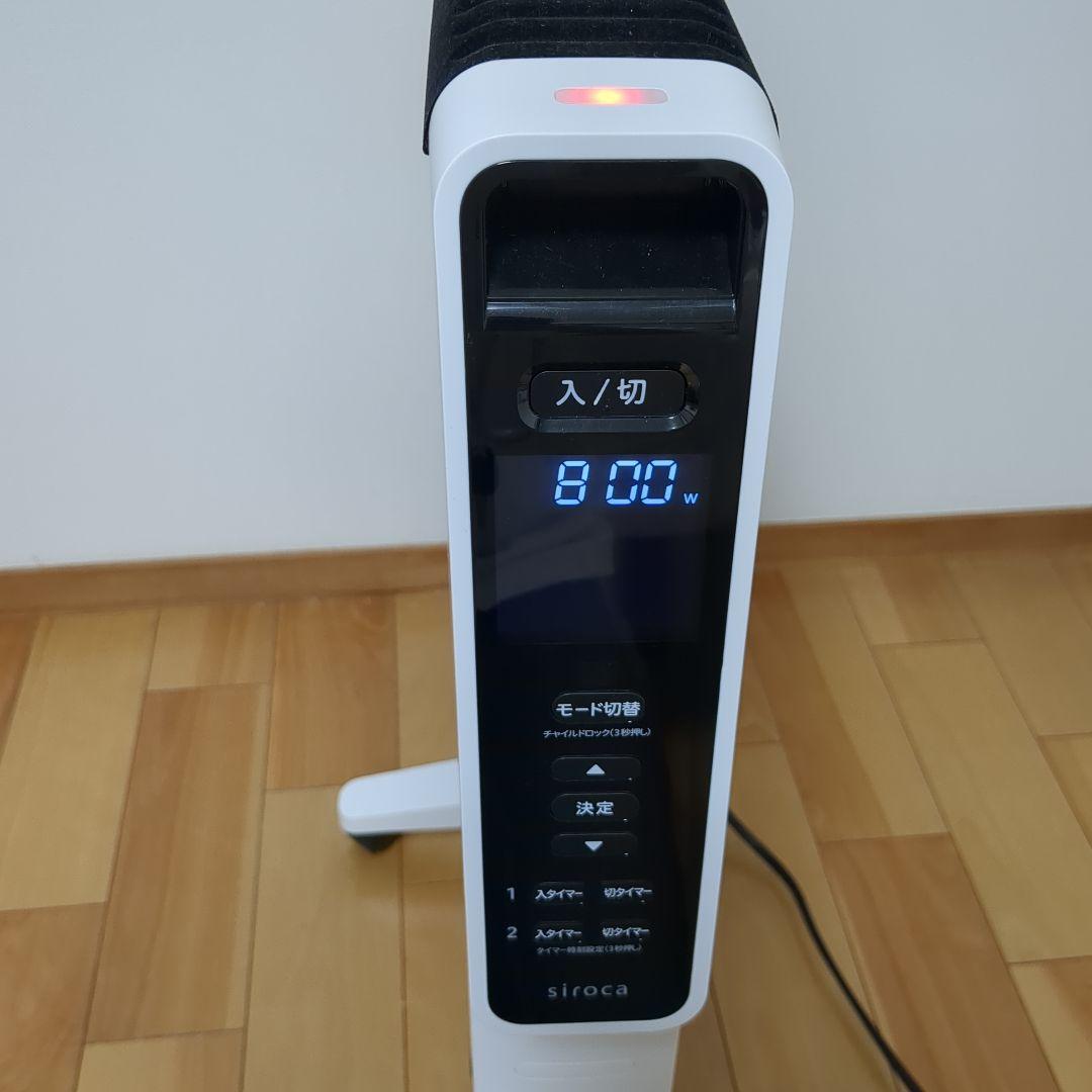 遠赤軽量ヒーター SN-M251 siroca